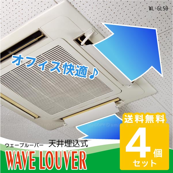 ウェーブルーバー上昇限度埋込式[WL-GL50]【お買い得4個仕掛ける】\u003cBR\u003e/10P03Dec16