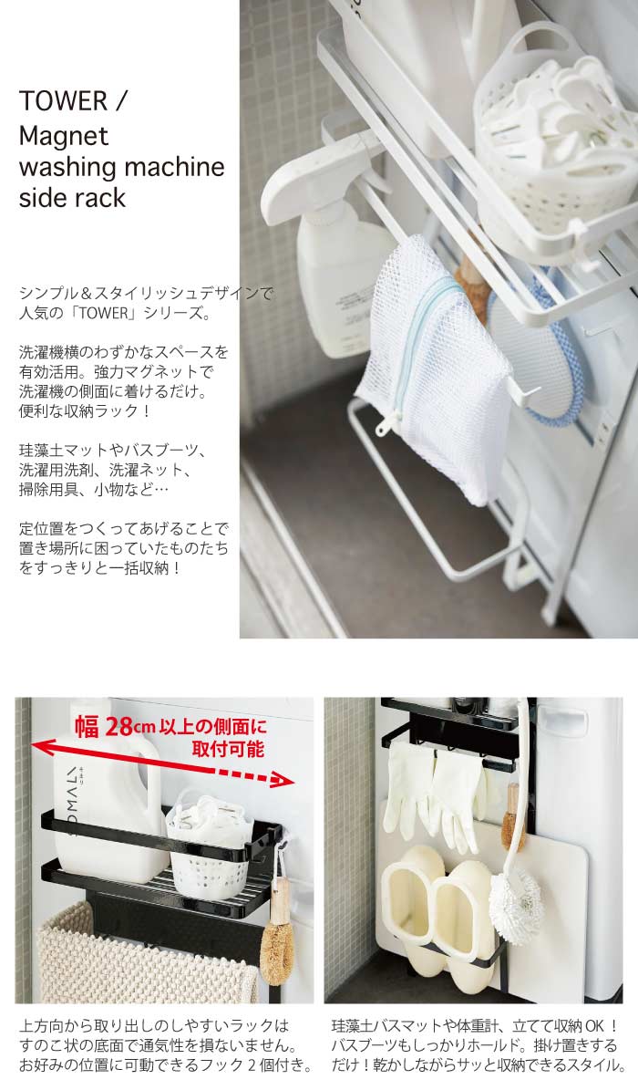楽天市場 洗濯機 横 収納 洗濯機横マグネット収納ラック タワー P10 10p03dec16 送料無料 Nideau