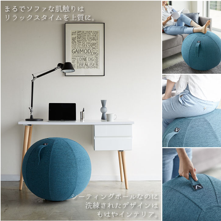 メーカー包装済 シーティングボール ルーノ シェニール 送料無料 Chenille Vivora ヴィボラ ビボラ バランスボール シーティングボール ストレッチ インテリア おしゃれ オットマン リラックス スタイリッシュ 白 青 チャコール グレー ベージュ ブルー 数量限定