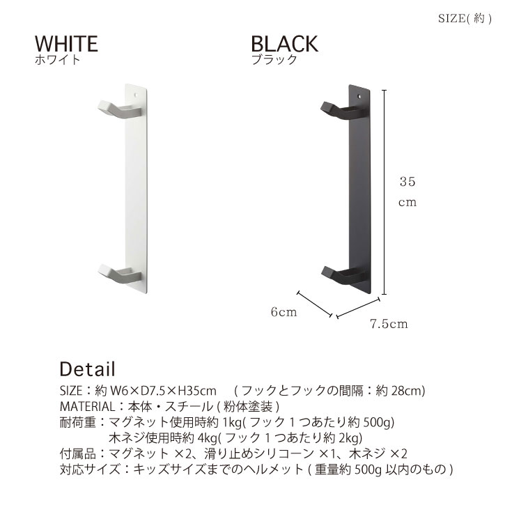 楽天市場 玄関 収納 片付け マグネットキッズヘルメットフック タワー P10 10p03dec16 Nideau
