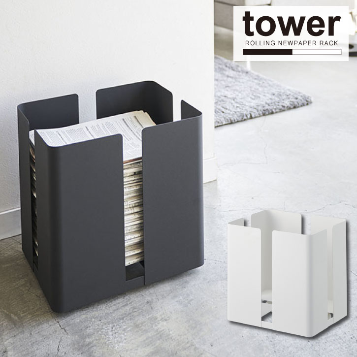 新聞ラック 楽天市場】レビュー特典！ 新聞収納ケース 《 山崎実業