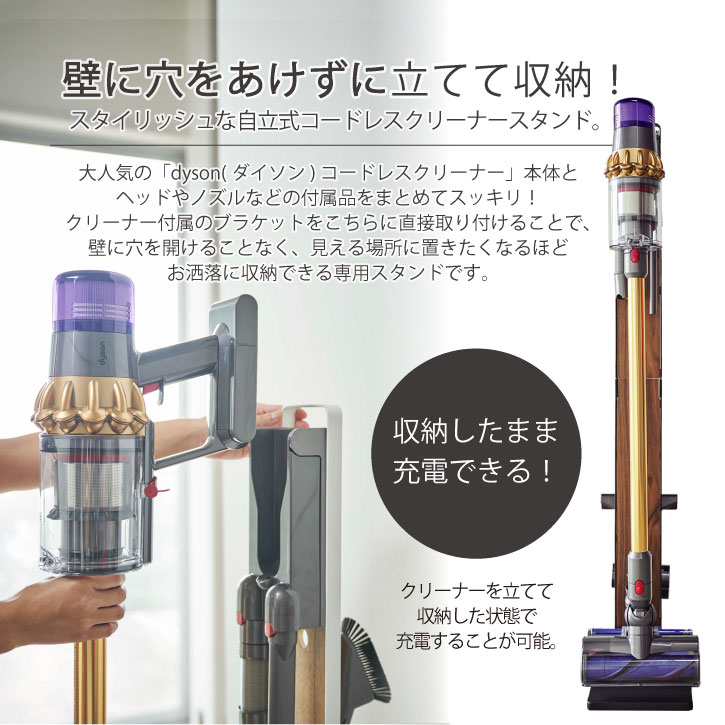 楽天市場 コードレスクリーナースタンド Rin リン 送料無料 ダイソン スタンド ダイソン掃除機スタンド Dyson V8slim V7slim V11 V10 V8 V7 V6 コンパクト スティッククリーナー 掃除機 収納 壁に穴をあけない 自立 シンプル おしゃれ Yamazaki 山崎実業 Nideau