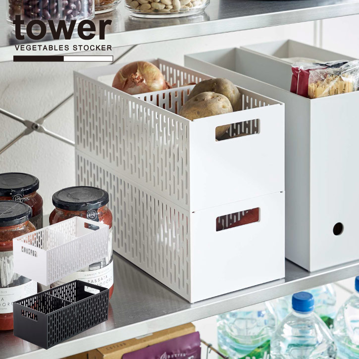 楽天市場 ベジタブルストッカー タワー Tower 野菜 収納 ボックス 玉ねぎ じゃがいも 根菜 通気性 メッシュ スタッキング 積み重ね スライド 引き出し 可動式 仕切り付き ストッカー キッチン 冷蔵庫 整理 おしゃれ シンプル 実用的 Yamazaki 山崎実業 Nideau 楽天市場 ベジタブルストッカー タワー Tower 野菜 収納 ボックス 玉ねぎ じゃがいも 根菜 通気性 メッシュ スタッキング 積み重ね スライド 引き出し 可動式 仕切り付き ストッカー キッチン 冷蔵庫 整理 おしゃれ シンプル 実用的 Yamazaki 山崎実業 Nideau