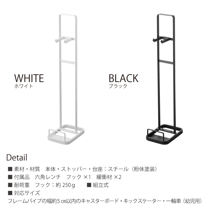 キャスター平板 蹴るスケータースタンド Tower 楼観 タワー 手押し車 キックボード スタンド 立てて 収納 きゃしゃ 自助 玄関先 州物間 エン夢うつつ 平明 恰好良い Yamazaki 山崎事業 Hotjobsafrica Org
