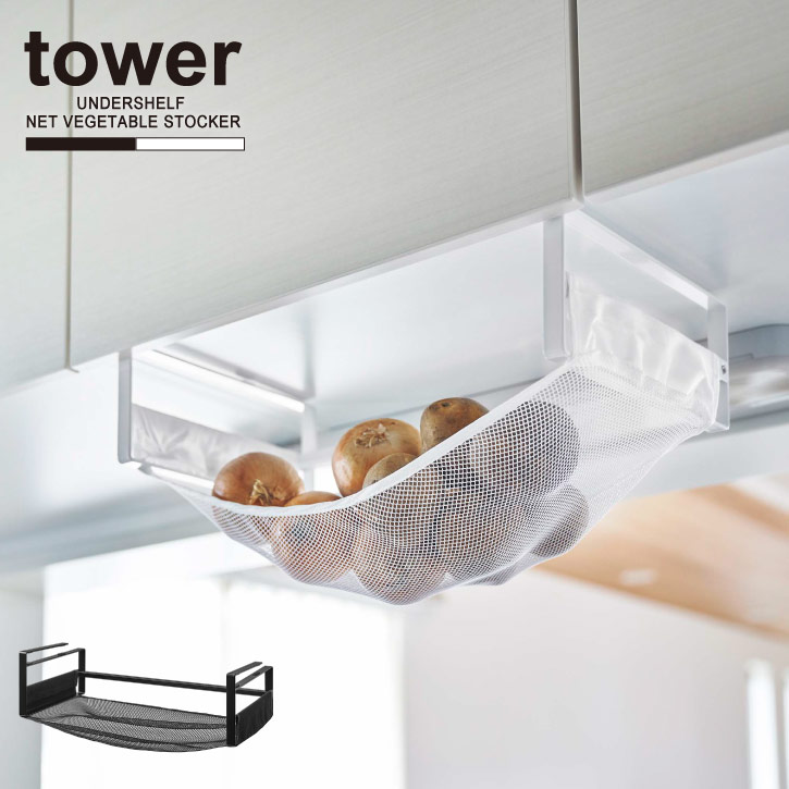 戸棚下野菜収納ネット タワー 玉ねぎ 戸棚下 野菜 ハンモック Tower 収納 ネット