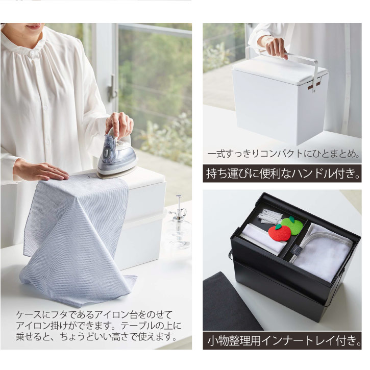 アイロン掛けできる蓋付きアイロン収納ケース タワー 送料無料 アイロン 収納 ケース アイロン台付き トレー ボード ちょい掛け シンプル New Life Nerodesign Com Br