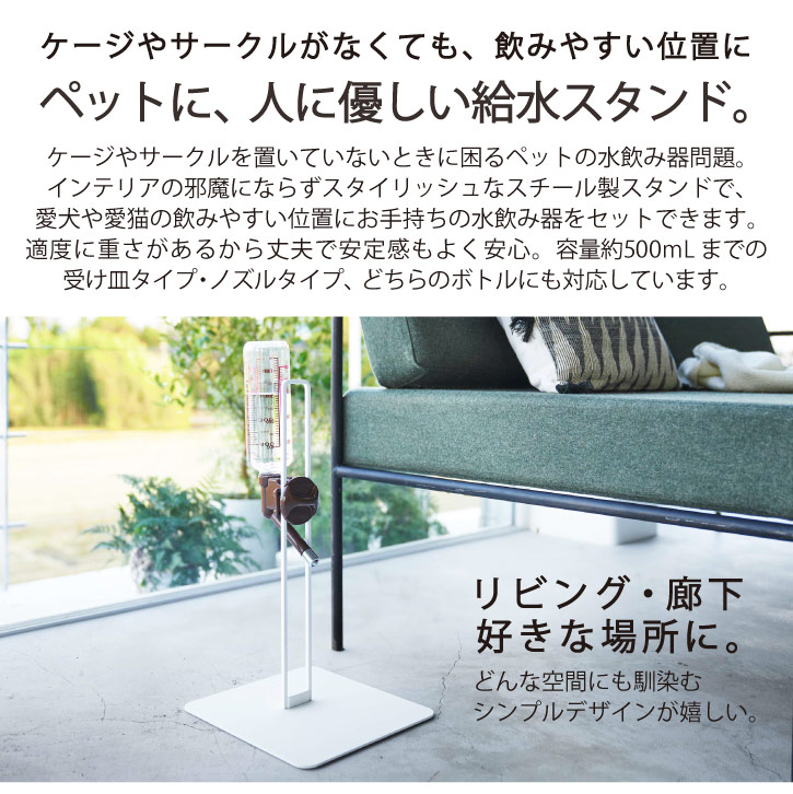 78%OFF!】 ペット用ボトル給水器スタンド タワー tower 犬 猫 ペット用 ウォータースタンド 水飲みスタンド ノズル 給水器立て  500ml xn--42c6ahl1bi5aza1a3aeoce01b.com