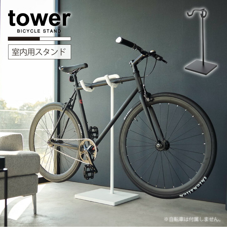 自転車　室内　ディスプレイスタンド　ホワイト（スタンドのみ） 楽天市場】自転車スタンド ロードバイク クロスバイク 収納 室内