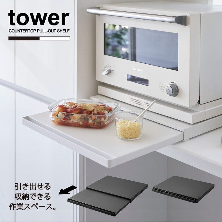 パモウナ社　スライドテーブル　炊飯器•ポット用 楽天市場】スライドテーブル パモウナ オプション 炊飯器 ポット