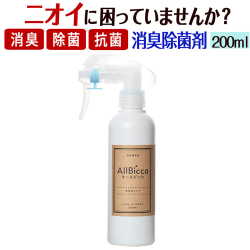 楽天市場 消臭スプレー 消臭剤 業務用 超強力 無香料 0ml 1000ml 詰め替え 消臭 スプレー 衣類 ペット 部屋 リビング 靴 タバコ トイレ おむつ 尿臭 介護 加齢臭 体臭 汗臭 ゴミ箱 生ゴミ アンモニア臭 便臭 カーペット 壁紙 ホテル 服 布団 カーテン