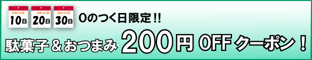 楽天市場】ガブリチュウ グレープ コーラ ラムネ メロンソーダ味 各5個 選べる よりどり 駄菓子（40個セット） チューイング キャンディ 駄菓子  メール便 : Smile菓彩