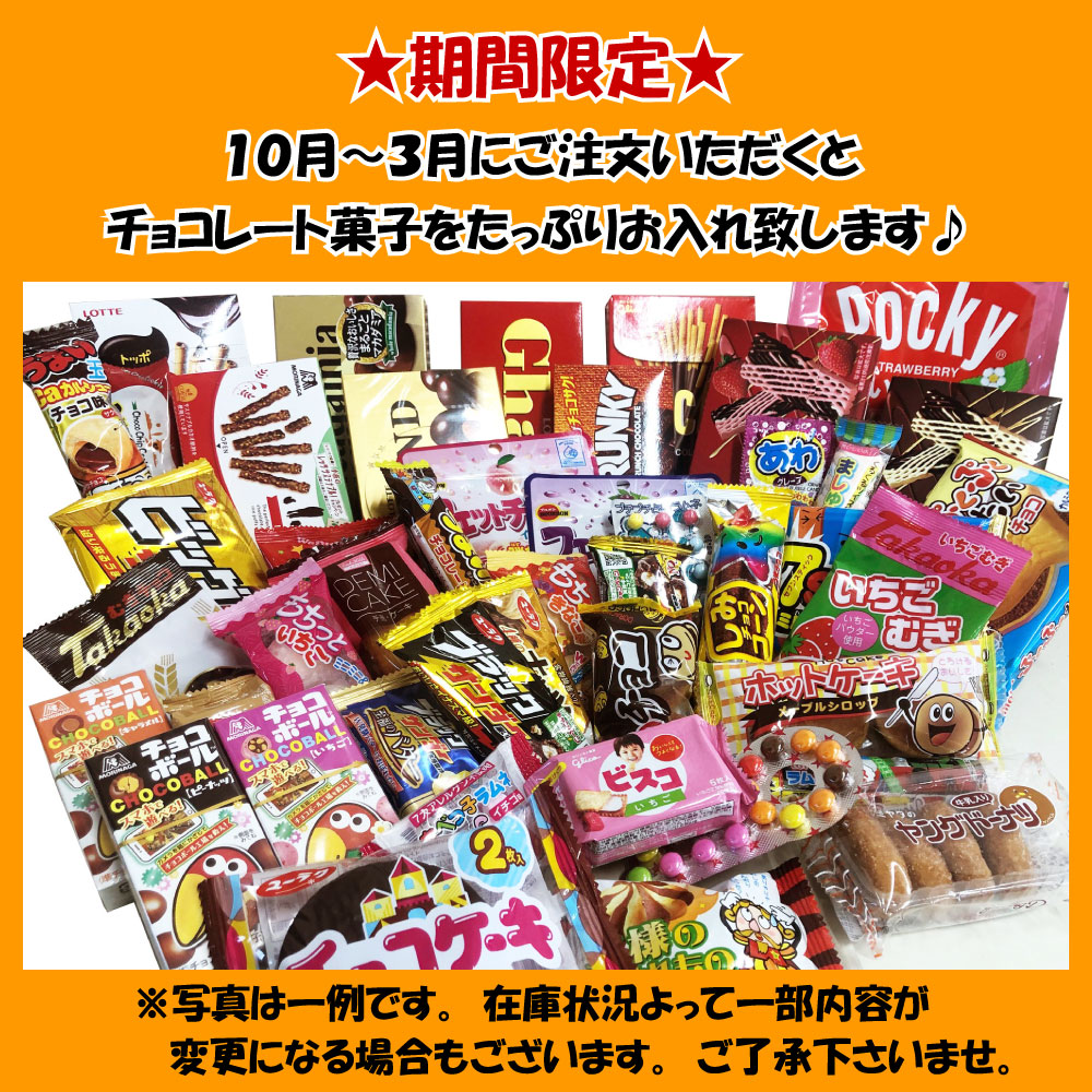 正規販売店] 駄菓子 詰め合わせボックス お菓子詰合せ ボックス プレゼント 送料無料 ギフト のし対応 景品 www.tsujide.co.jp