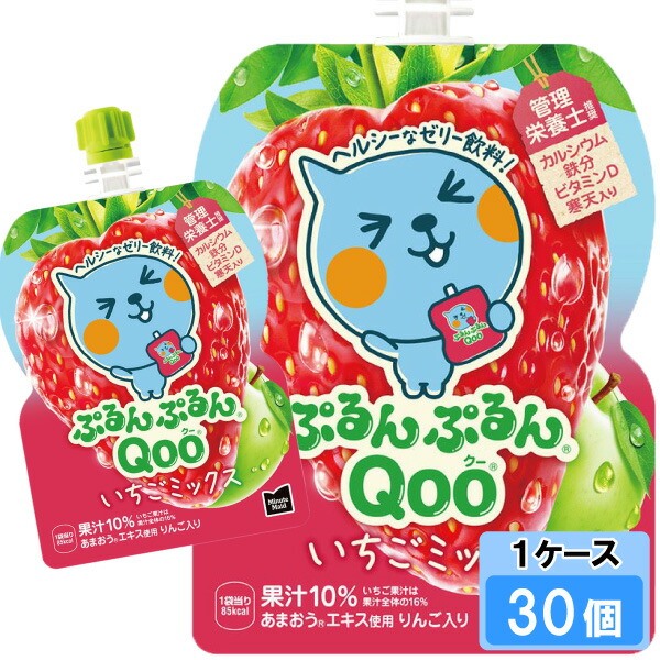 【期間限定 10％OFFクーポン対象商品】 ミニッツメイド ぷるんぷるん Qoo（クー）いちごミックス 125g 30個 （30個×1ケース）アップル 安心のメーカー直送 日本全国送料無料