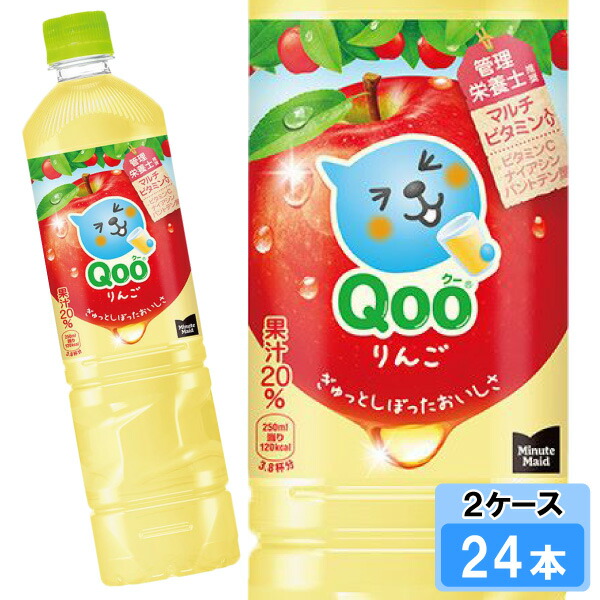 ミニッツメイド Qoo（クー）りんご 950ml 24本 （12本×2ケース） PET 安心のメーカー直送 日本全国送料無料