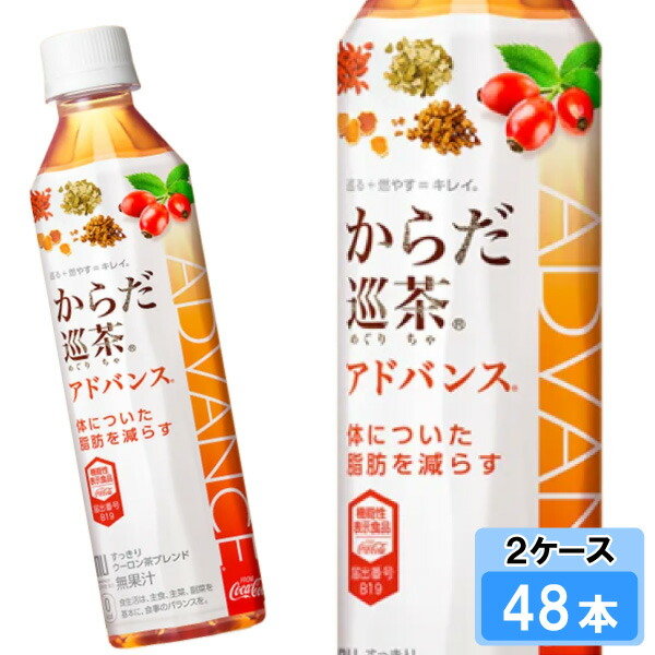 送料無料 48本 からだすこやか茶 24本×2 ヘルシア特茶特選茶黒烏龍茶より良 20180725182801.jpg