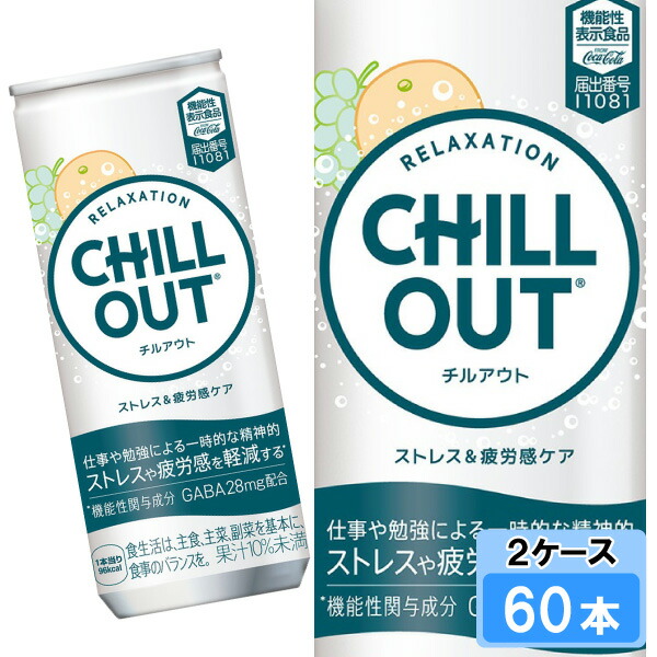 チルアウト60本セット♪ CHILL OUT 期限26年3月~. CHILL OUT（チルアウト）リラクゼーションドリンク 250ml 1