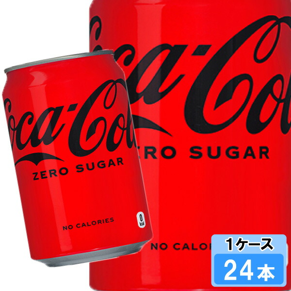 楽天市場】コカ・コーラ ゼロシュガー 350ml缶 送料無料 合計 24 本