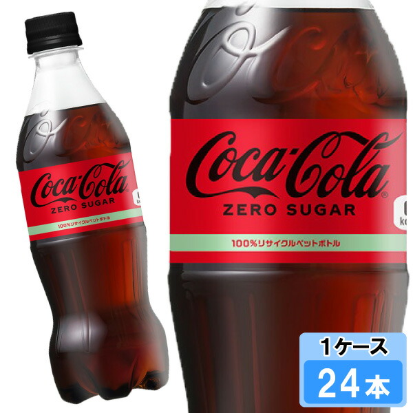 期間限定 10％OFFクーポン対象商品】 コカ・コーラ ゼロシュガー