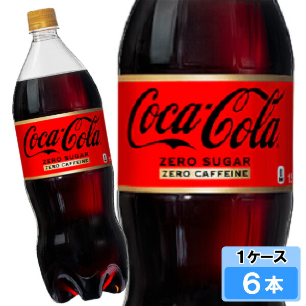 【正規品・未開封】コカコーラ　2箱 softdrink_ccw-4902102142977