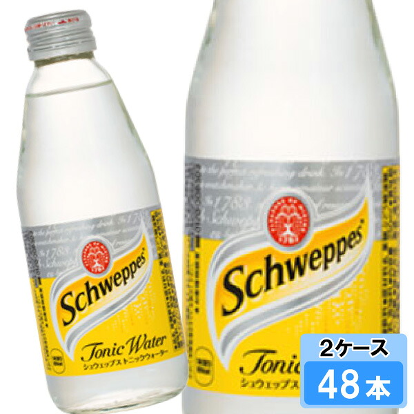 シュウェップス トニックウォーター 250ml 48本 （24本×2ケース） 瓶 炭酸飲料 日本全国送料無料