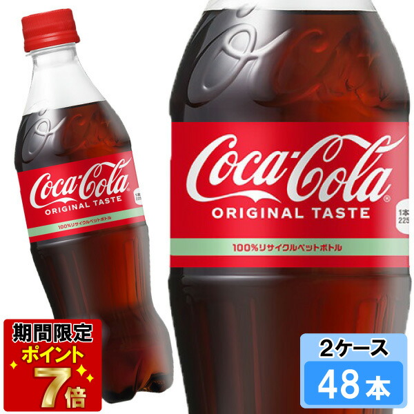 楽天市場】【期間限定 10％OFFクーポン対象商品】 コカ・コーラ 500ml