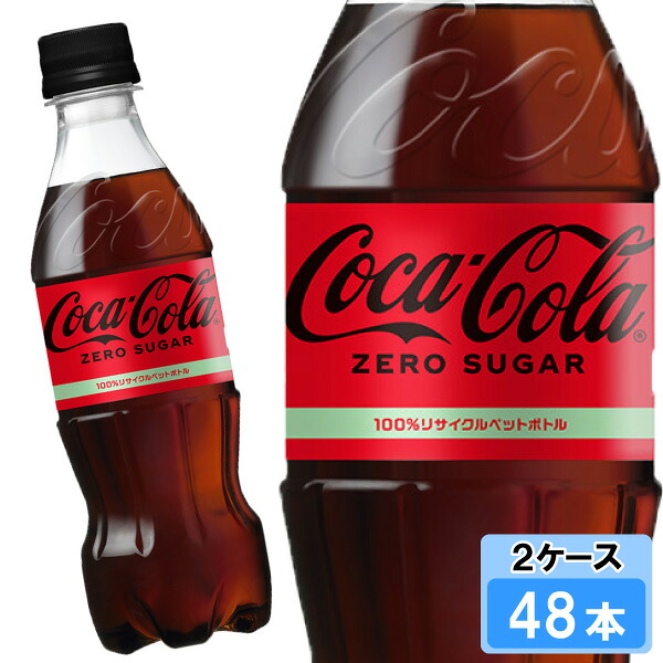 【期間限定 10％OFFクーポン対象商品】 コカ・コーラ ゼロシュガー 350ml 48本 （24本×2ケース） PET コカコーラ 炭酸飲料 Coca-Cola 日本全国送料無料