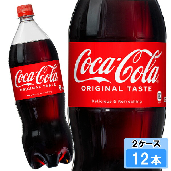 コカコーラ1リットル瓶12本&コカコーラケース Coca Cola コカ コーラ ペットボトル 1L(1000 ml)×12本入 1