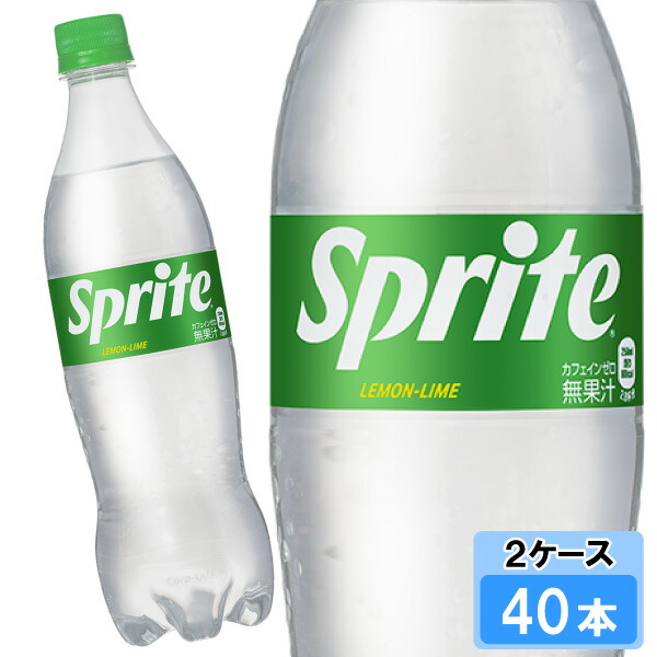 スプライト 700ml 40本 （20本×2ケース） PET Sprite 強炭酸 炭酸飲料 安心のメーカー直送 日本全国送料無料