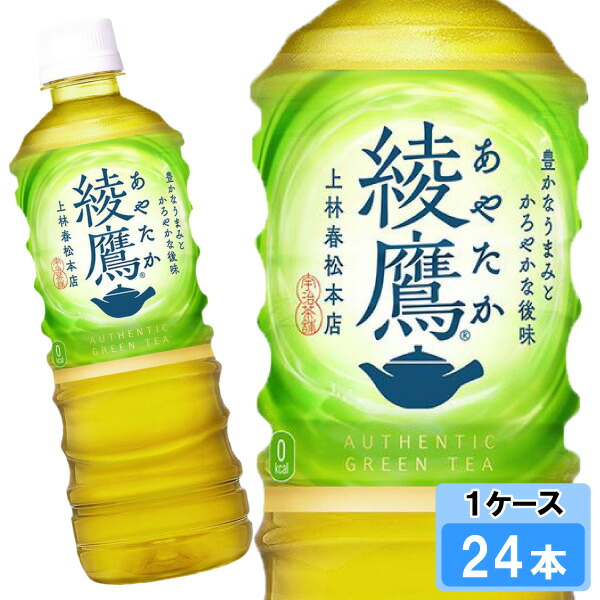 楽天市場】【北海道から沖縄まで 送料無料】 綾鷹 525ml × 24本 （1