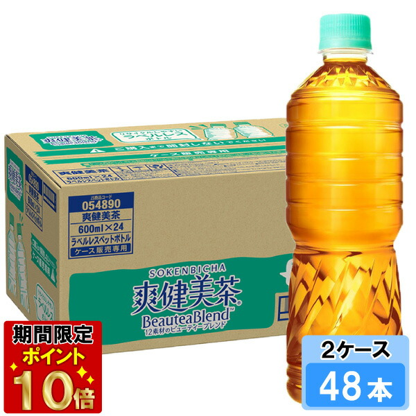 【期間限定 10％OFFクーポン対象商品】 爽健美茶 ラベルレス 600ml 48本 （24本×2ケース） PET そうけん ブレンド茶 安心のメーカー直送 日本全国送料無料 オンライン限定