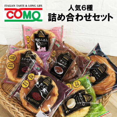 楽天市場】【送料無料】 COMOコモ ロングライフパン 選べる36個