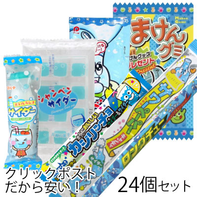 楽天市場 お菓子詰め合わせ サイダー味セット 7種類 計24個 キャンディ グミ チューイングキャンディ ラムネ 餅あめ 駄菓子 メール便 Smile菓彩