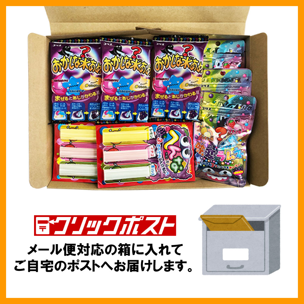 市場 コリス おかしな水あめ 味が変わる 計10個 へんなガム 味変ラムネ 味変3種セット らむね