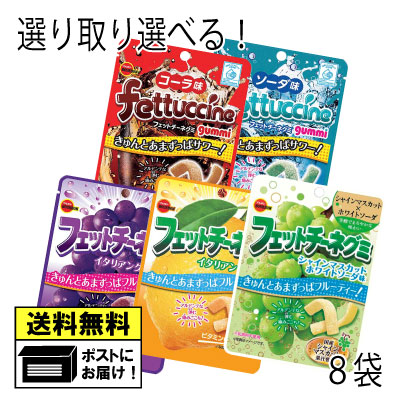 楽天市場】ブルボン フェットチーネグミ コーラ味 50g ×10個賞味期限