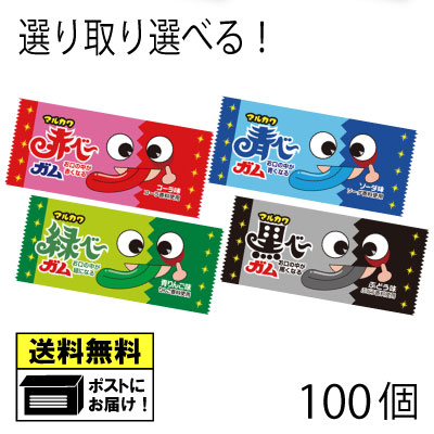 楽天市場】丸川製菓 赤べ〜 青べ〜 黒べ〜 緑べ〜 100個 （4種類