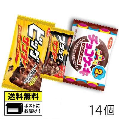 有楽 人気チョコレート菓子 詰め合わせセット 14個セット チョコ ブラックサンダー ビッグサンダー チョコケーキ ユーラク 駄菓子 メール便 最大56 オフ