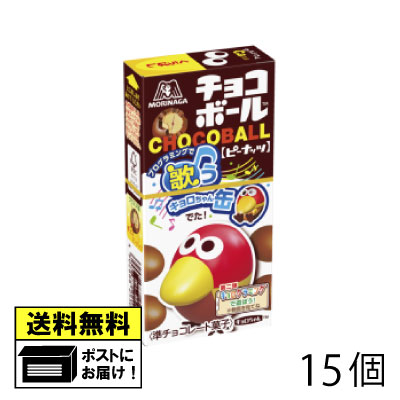 森永製菓 チョコボール ピーナッツ 28g （15個） チョコ チョコレート バレンタイン お菓子 おやつ キョロちゃん 駄菓子 メール便画像