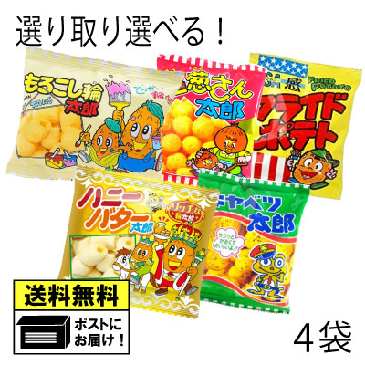 楽天市場】菓道 キャベツ太郎 14g （4個） スナック