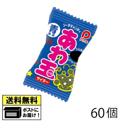 あめだま 楽天市場】10円 パイン あわ玉 サイダー [100個入] 【駄菓子 お