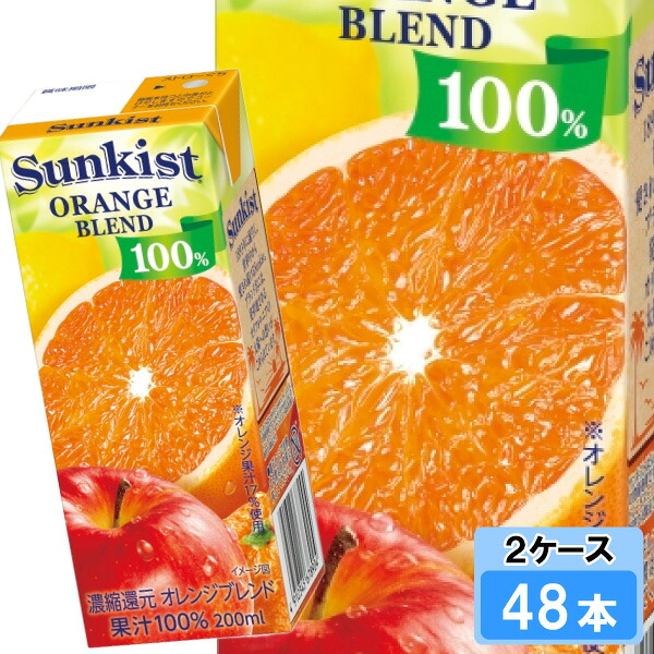 森永乳業 サンキスト 100％ オレンジブレンド 200ml 48本 （24本×2ケース） みかん ジュース プリズマ 紙パック