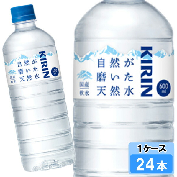 楽天市場】キリン 自然が磨いた天然水 600ml 24本 国産 天然水