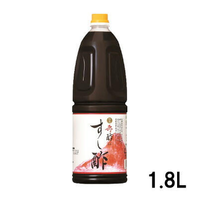日の出 赤酢のすし酢 1.8L 但馬醸造所 日本料理  江戸前のすし酢 手巻き寿司 握りずし 酢飯 酢の物お酢 純米酢
