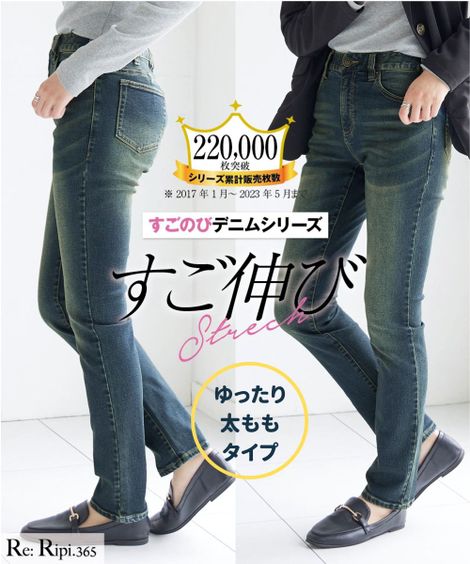 楽天市場 L 10l すごのびストレッチデニムスリムパンツ もっともっとゆったり太もも 3レングス展開 パンツ 30代 40代 50代 女性 ストレッチデニムパンツ 春 夏 秋 冬 オールシーズン ジーンズ ロング丈パンツ ジーパン デニムパンツ 大きいサイズ レディース Tuni