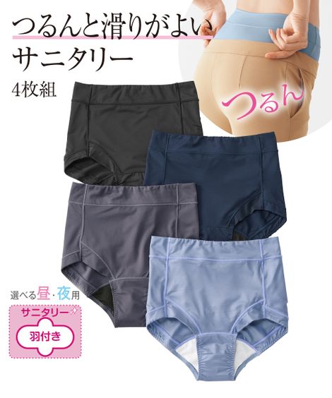 ショーツ パンツ つるんとストレッチ お腹らくちん深ばきサニタリーショーツ夜用４枚組 羽付ナプキン対応 超激安