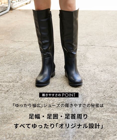 楽天市場 ゆったり幅 バックストレッチロングブーツ 低反発中敷 ワイズ4e 痛くない 外反母趾 送料無料 ニッセン スマイルランド Smile Land 楽天市場店 楽天市場 ゆったり幅 バックストレッチロングブーツ 低反発中敷 ワイズ4e 痛くない 外反母趾 送料無料 ニッセン スマイルランド Smile Land 楽天市場店