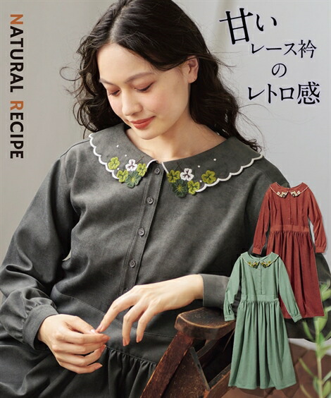 ローブ 重い大きさ 襟刺繍ワンピース Blackfishmarine Com