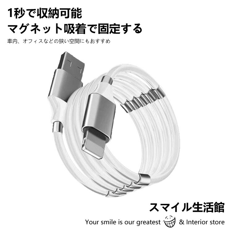 【楽天市場】【送料無料】マグネット収納 充電ケーブル iPhone TypeC Micro USB 高速充電 iPhone 充電 ケーブル 磁石 防塵 着脱式 断線に強い マグネット端子3点 【楽天市場】【送料無料】マグネット収納 充電ケーブル iPhone TypeC Micro USB 高速充電 iPhone 充電 ケーブル 磁石 防塵 着脱式 断線に強い マグネット端子3点