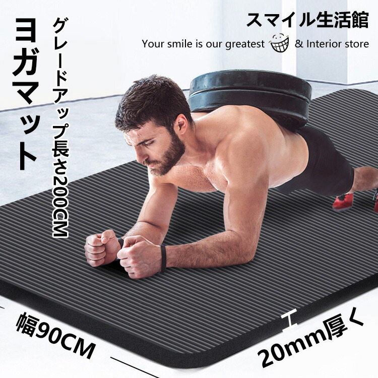 楽天市場】ヨガマット 20mm 厚手 185*90cm 防音 筋トレマット トレーニングマット ダイエット 滑り止め ストレッチマット アウトドア  Morandi Colors バンド 袋付き : スマイル生活館 楽天市場店