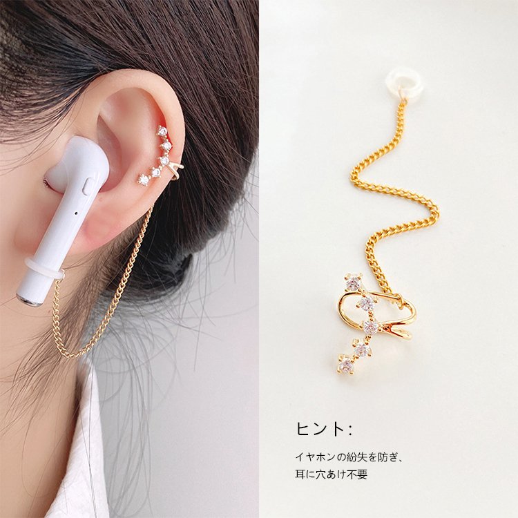 イヤホンストラップ ピアスデザイン 穴あけ不要 落下防止 紛失を防ぎ レディース 女性