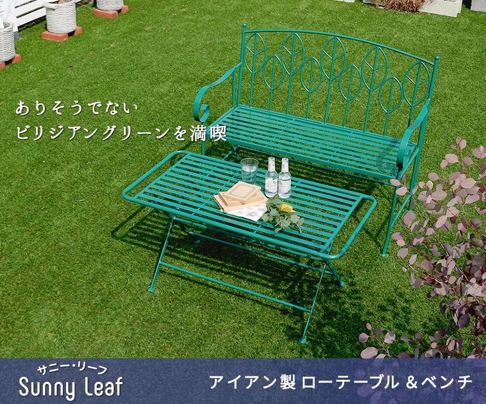 ガーデン アイアン おしゃれ 北欧風 アンティーク オシャレ グリーン ラウンドテーブル|スマイル商店店